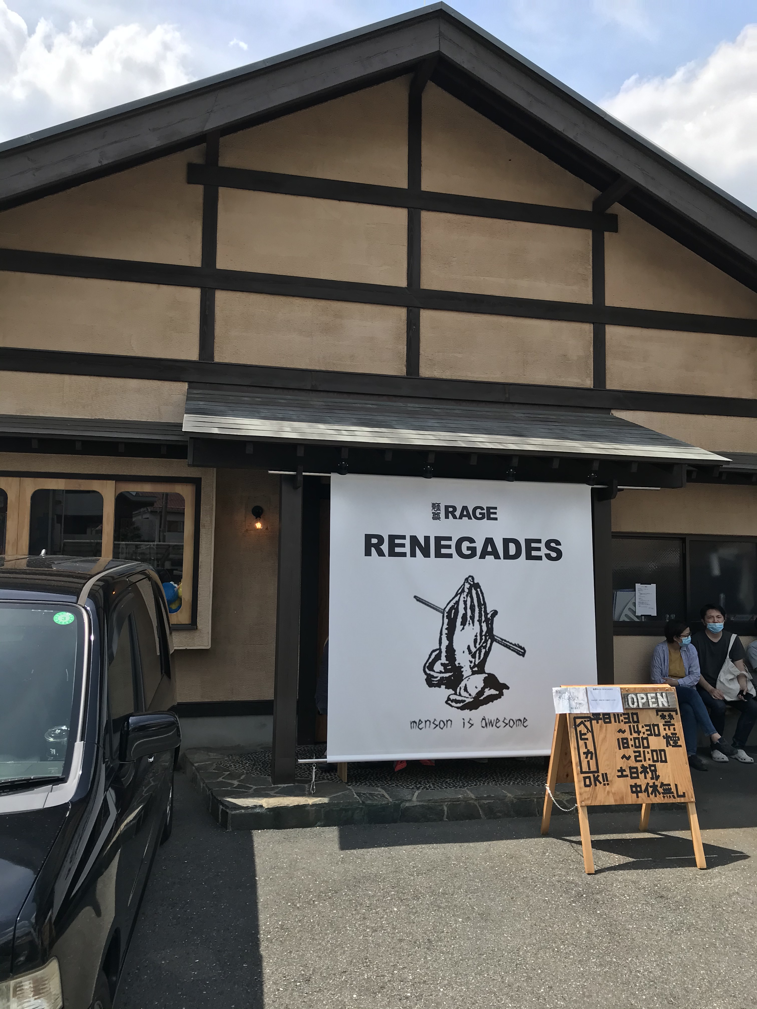 花小金井駅新規オープン ラーメン屋さんのご紹介 08 28更新 ホームス田無店